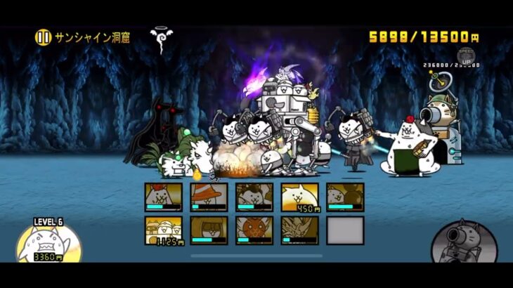 【にゃんこ大戦争】深淵を覗く者「サンシャイン洞窟」無課金編成（星3／冠3）｜※編成キャラのレベルは概要欄に記載