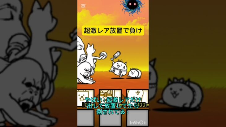 【個人的】にゃんこ大戦争初心者の時にやったことある行動3選！#にゃんこ大戦争#初心者#shorts #バズれ#ナルトダンス