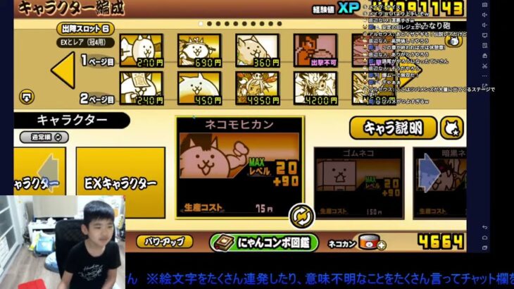 【にゃんこ友達欲しい人必見？‼】雑談配信‼ ヘタうまキュビズムむずすぎる！【旧レジェ】冠4変覧会の絵に挑戦‼今日もやっぱり！【にゃんこ大戦争】ゲームプレイ生配信840【無課金です】