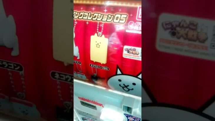 にゃんこ大戦争スイングコレクション5のガチャを回してみた！