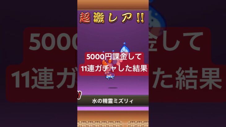 5000円ぐらい課金して11連ガチャしてみた #にゃんこ大戦争 #ゲーム実況はるぴっぴ #catgames #thebattlecats #battlecats #課金 #ガチャ #11連ガチャ