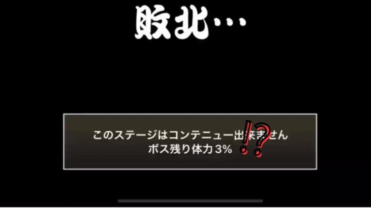 【にゃんこ大戦争】にゃんこ道検定6段のブンブン先生にリベンジ！！残り体力3％⁉　極ネコ際が来たのでガチャを回していきます！