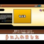 【にゃんこ大戦争】約7ヶ月の復帰勢によるキャラ紹介   【CapCut】【無課金】