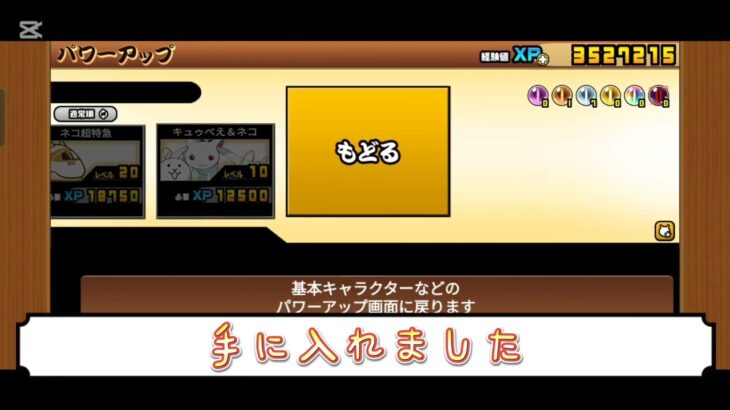 【にゃんこ大戦争】約7ヶ月の復帰勢によるキャラ紹介   【CapCut】【無課金】
