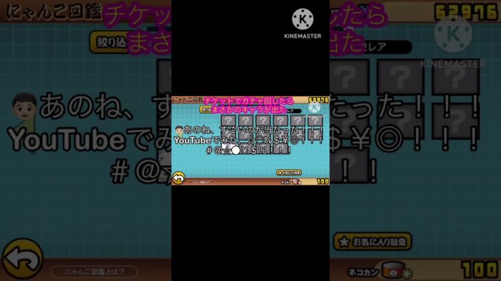 【にゃんこ大戦争】7歳がチケットでガチャを回したらついにあれが当たった！！#にゃんこ大戦争 #にゃんこ ＃ガチャ #battlecats ＃伝説レア