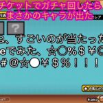 【にゃんこ大戦争】7歳がチケットでガチャを回したらついに当たった！！！#にゃんこ大戦争 #にゃんこ #battlecats ＃伝説レア