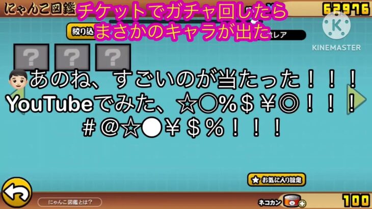 【にゃんこ大戦争】7歳がチケットでガチャを回したらついに当たった！！！#にゃんこ大戦争 #にゃんこ #battlecats ＃伝説レア