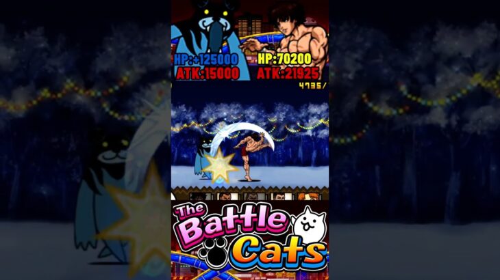 BAKI collaboration The Battlecats 「刃牙 × にゃんこ大戦争」コラボ：スター5000襲来！ | #thebattlecats BTC  #にゃんこ大戦争 #tbc