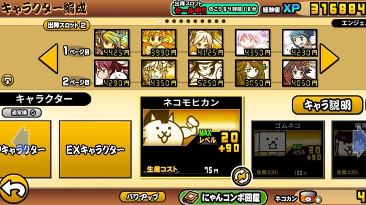 唐突なBox紹介(超激レア、伝説レア)