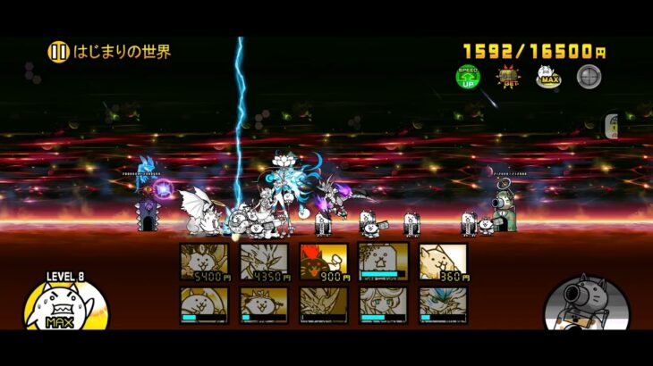 はじまりの世界Clear#にゃんこ大戦争