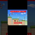【にゃんこ】Go!Go!ネコホッピングで遊んでみた！#にゃんこ大戦争 #にゃんこ#ネコホッピング#ねこ#ネコルガ#無課金
