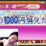 にゃんこ大戦争Part2俺の1000円が……#にゃんこ大戦争 #ガチャ神引き #微課金攻略