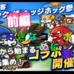【無課金 にゃんこ大戦争】ソニックコラボ全キャラコンプリートのための準備だ！Part5【ソニックコラボ】【前編】