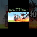 黒に強いキャラ達で音はめ？ #にゃんこ大戦争 #ゲームネタ動画#催眠術 · Queen Bee #音ハメ　#shorts   #女王蜂 #音ハメ　#伝説レア