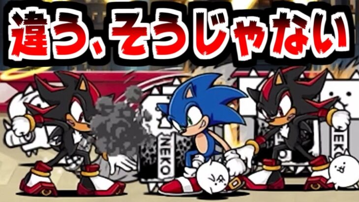 【にゃんこ大戦争】ソニック軍団でラジカルハイウェイやった結果ｗｗｗ【本垢実況Re#2147】