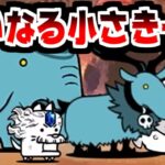【にゃんこ大戦争】大いなる小さき一歩 攻略！超賢者属性と悪魔属性が一緒に出るのはここが最初か？【本垢実況Re#2155】