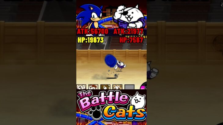 Sonic Vs Doppo Cat BUFF | #thebattlecats BTC #thebattlecats #にゃんこ大戦争 #humor #tbc