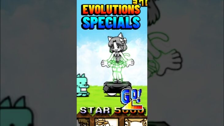 Special Cats Evolutions スペシャルにゃんこ進化集 – にゃんこ大戦争：スター5000 16 #thebattlecats BTC  #tbc