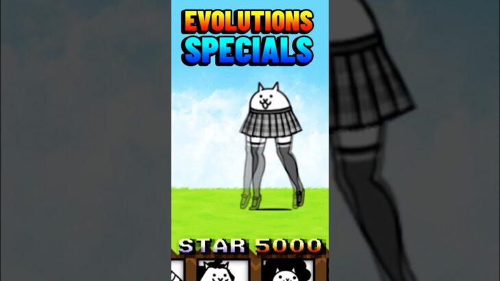 Special Cats Evolutions スペシャルにゃんこ進化集 – にゃんこ大戦争：スター5000 23 #thebattlecats  #battlecats
