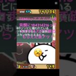 TEMUってアプリの検索欄に184314216って入力するだけで猫缶もらえた激アツ！ #おすすめ #にゃんこ大戦争 #ゲーム #ちいかわ #拡散希望 #ゲーム実況 #ショート #バズれ #ロブロックス