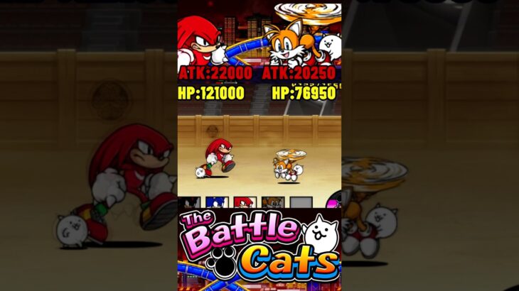 Tails Vs Knuckles (LVs 50) | #thebattlecats BTC #thebattlecats #にゃんこ大戦争 #humor #tbc