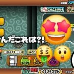 猫缶とXPがやばい事に！！！！ #にゃんこ大戦争
