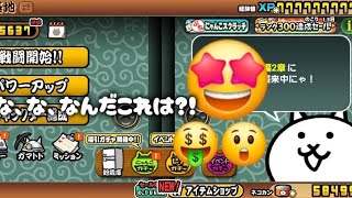 猫缶とXPがやばい事に！！！！ #にゃんこ大戦争