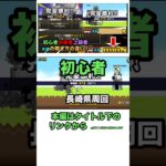 にゃんこ大戦争　初心者中級者上級者　XPの稼ぎ方の違い！ #にゃんこ12周年 #にゃんこ大戦争 #ゲーム #上級者 #ゲーム実況 #中級者 #初心者向け