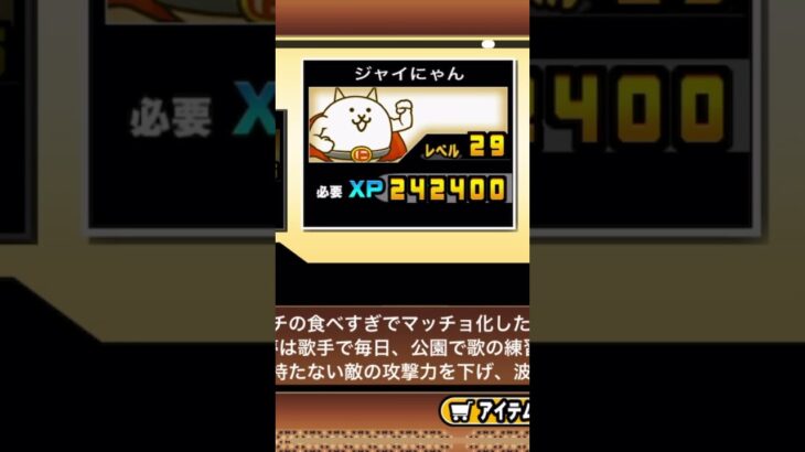 XPが、無い….#にゃんこ大戦争 #にゃんこ大戦争無課金