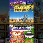 【にゃんこ大戦争】#４７０　旧レジェ冠２！ルーレット縛り！ガラ・パ・ゴス！遭難者の群れ攻略！YouTube&TikTok同時配信してるよ！【ソシャゲ配信】＃shorts #ルーレット縛り