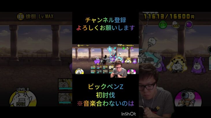 ビックペンZ初討伐をうるさく攻略！！ #にゃんこ大戦争 #ヒカマニ素材 #shorts #DECO*27#ゾンビ