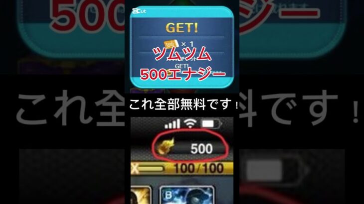 プロスピのエナジーとツムツムが無料！？#プロスピ #プロスピa #ツムツム