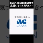 最近のacは凄いな【にゃんこ大戦争】