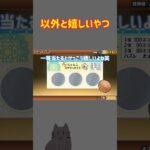意外と嬉しいやつ【にゃんこ大戦争】#にゃんこ大戦争 #にゃんこ #にゃんこ大戦争ネタ #にゃんこ大戦争ネコ缶大量ゲット方法 #にゃんこ大戦争初心者 #にゃんこ大戦争ガチャ #battlecats