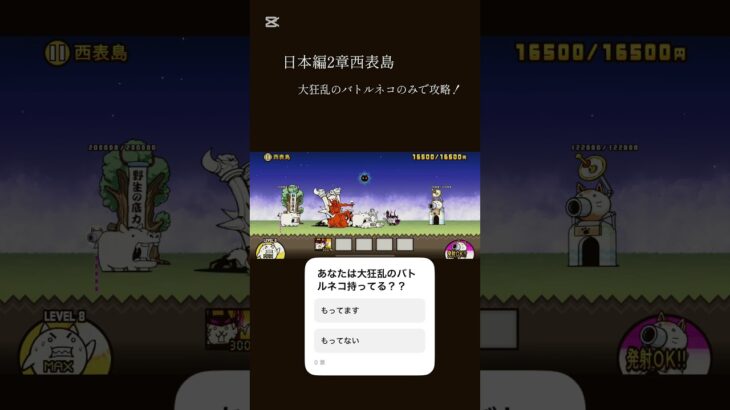 ネタ切れです！#にゃんこ大戦争 #にゃんこ #battlecats