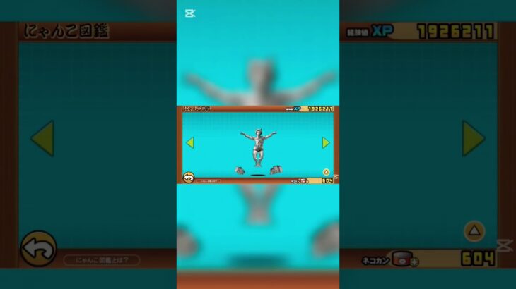 没動画(音ハメ)#にゃんこ大戦争 #battlecats #edit #音ハメ #chesstyepbeat