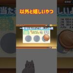 以外と嬉しいやつ【にゃんこ大戦争#にゃんこ大戦争#にゃんこ#にゃんこ大戦争初心者 #にゃんこ大戦争ネタ#にゃんこ大戦争ネコ缶大量ゲット方法#battlecats#battlecatsgameplay