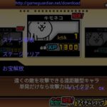 【にゃんこ大戦争スクリプト】ステージ系無料配布 discordにて