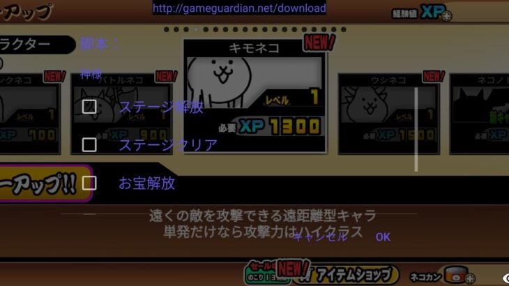 【にゃんこ大戦争スクリプト】ステージ系無料配布 discordにて