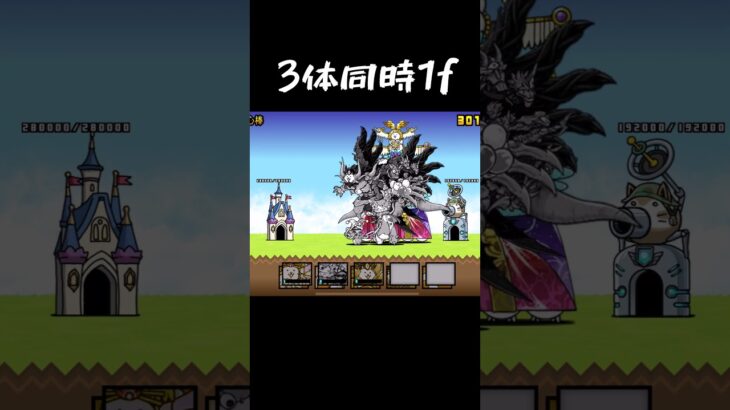 にゃんこ大戦争１f #にゃんこ大戦争#1f #shorts