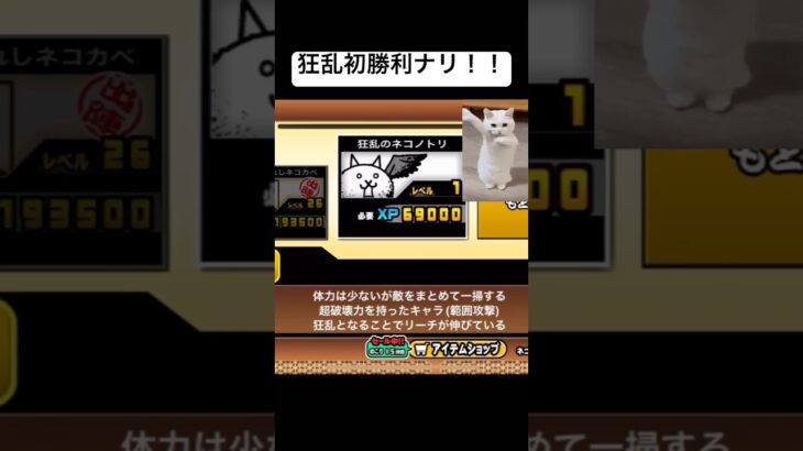 【にゃんこ大戦争】￤烈波と波動とドーピングが優秀だった✌️✌️￤#にゃんこ大戦争 #にゃんこ大戦争初心者 #fyp #game #shorts