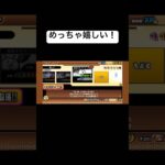 【にゃんこ大戦争】￤黒ガルのおかげで勝てるステージ増えた￤#にゃんこ大戦争初心者 #にゃんこ大戦争 #初心者 #game #fyp #shorts