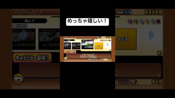 【にゃんこ大戦争】￤黒ガルのおかげで勝てるステージ増えた￤#にゃんこ大戦争初心者 #にゃんこ大戦争 #初心者 #game #fyp #shorts