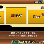 【にゃんこチート】指定キャラ配布 #にゃんこ大戦争 #gameguardian