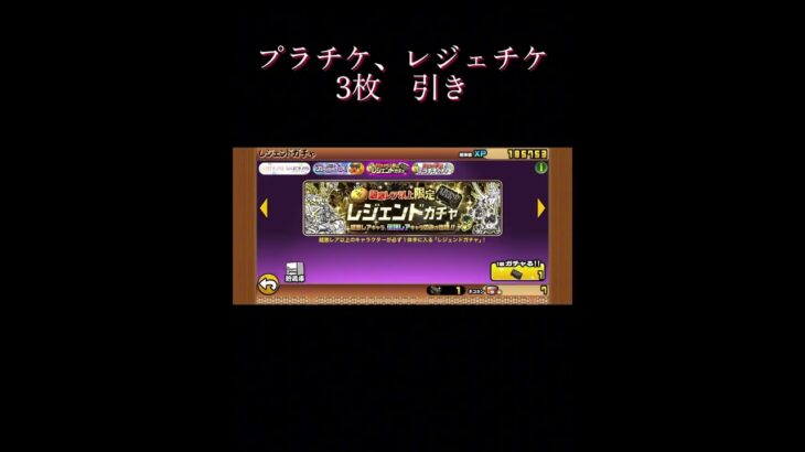 紙引きの神 #にゃんこ大戦争 #ゲーム #games #ガチャ