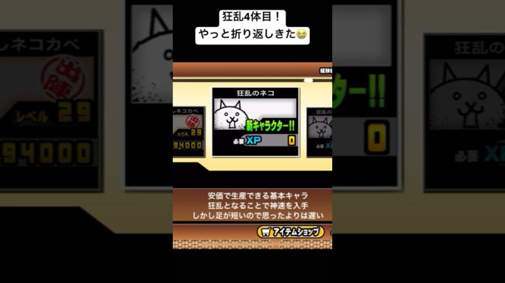 【にゃんこ大戦争】￤これで壁役が一体増えたーまじででかすぎるナイス👍￤#にゃんこ大戦争#にゃんこ大戦争初心者#初心者#ショート#game#shorts#fyp