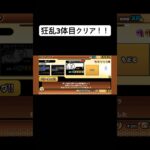 【にゃんこ大戦争】￤キャラ全然揃ってない俺にとっては黒ガルの存在が大きすぎてさ。￤#にゃんこ大戦争#にゃんこ大戦争初心者#初心者#game#shorts#fyp