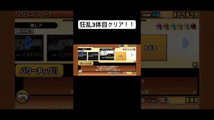 【にゃんこ大戦争】￤キャラ全然揃ってない俺にとっては黒ガルの存在が大きすぎてさ。￤#にゃんこ大戦争#にゃんこ大戦争初心者#初心者#game#shorts#fyp