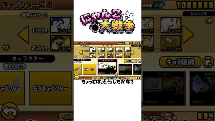 この編成どうですか？ #music #バズれ#にゃんこ大戦争初心者#にゃんこ大戦争