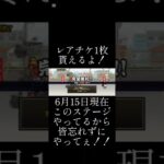 皆忘れずにやって！！#にゃんこ大戦争 #にゃんこ大戦争初心者 #レアチケ #okp